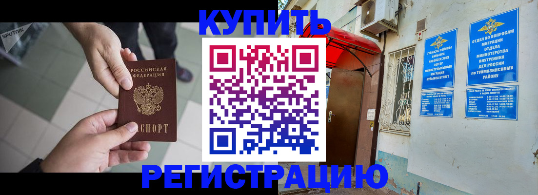 пропишу в квартире в Шелехове