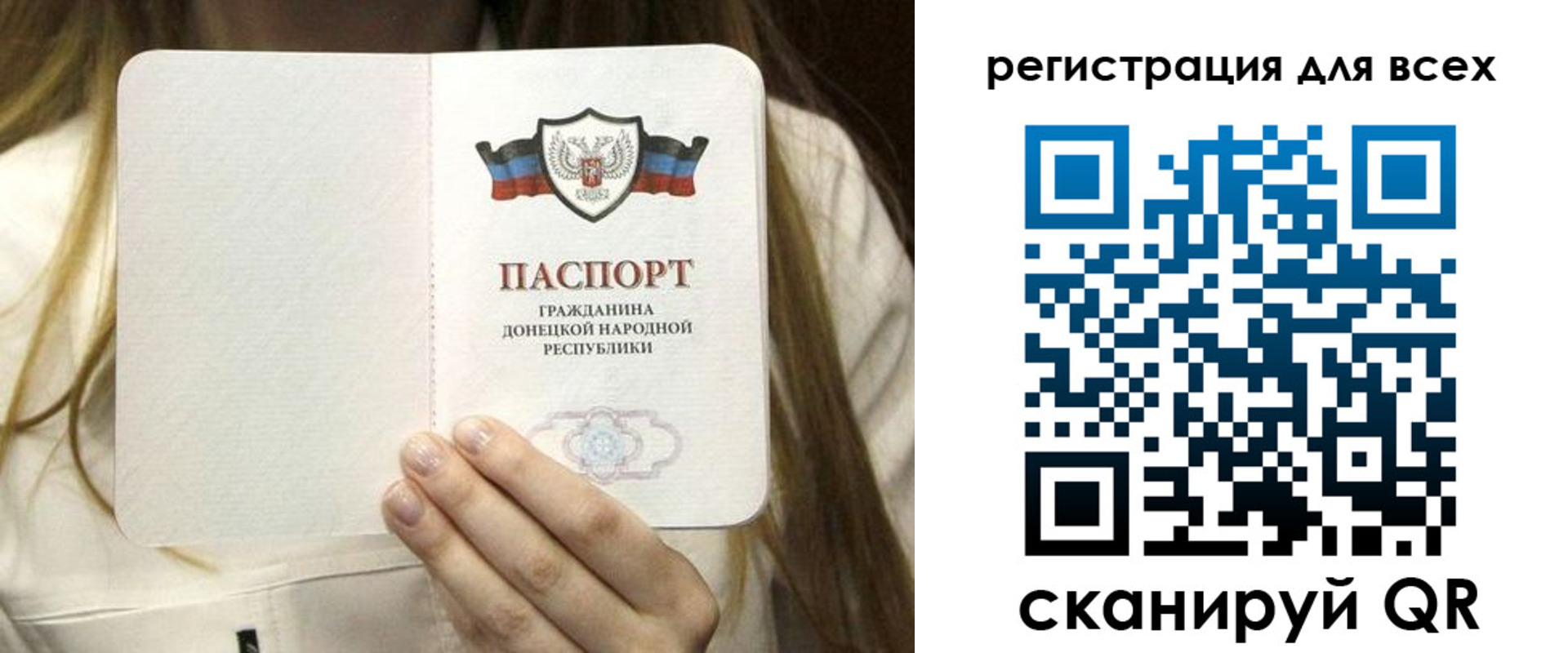 прописка паспорт в Шелехове