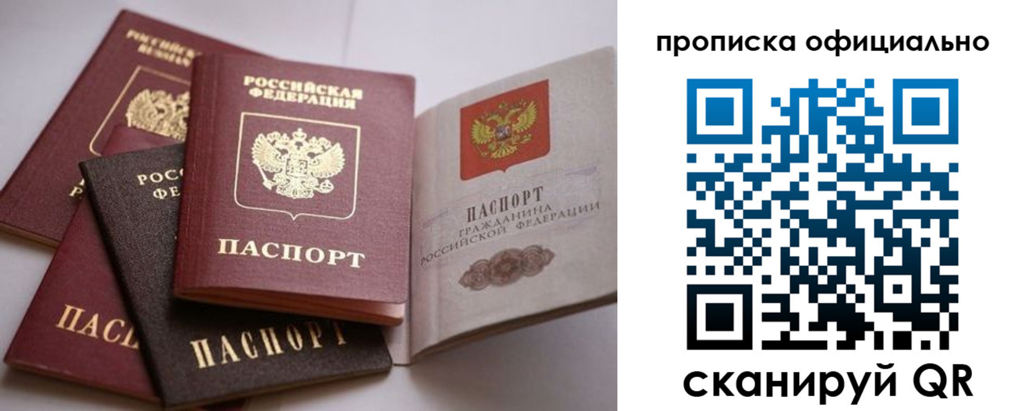 временная регистрация поиск в Шелехове