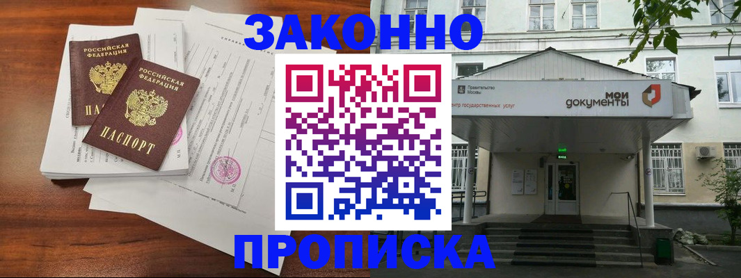 регистрация для дет. сада в Шелехове