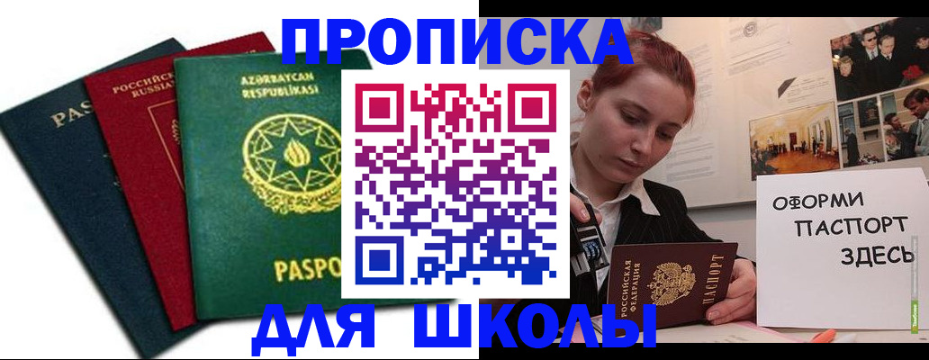 временная регистрация гарантия в Шелехове